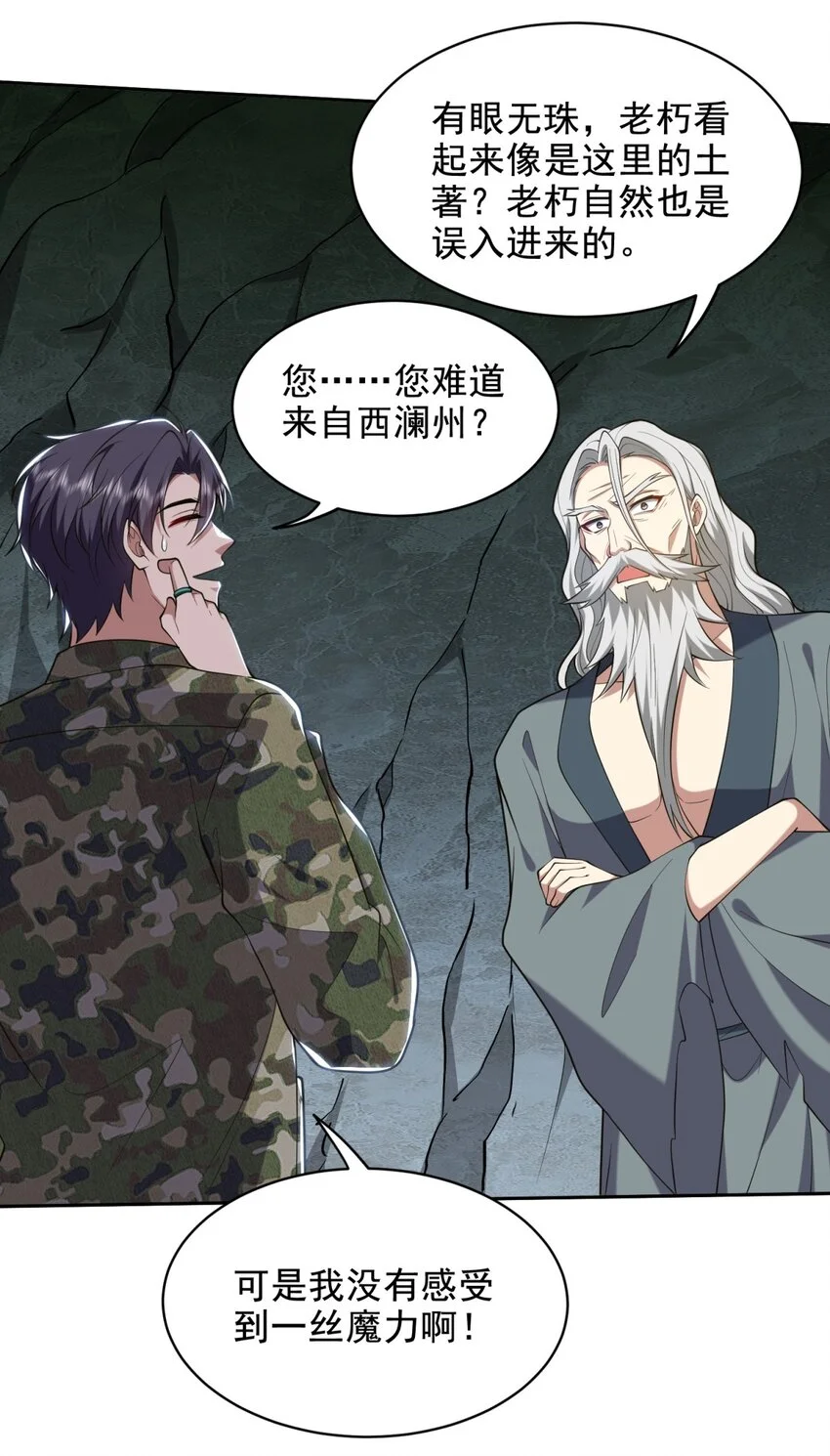 第49话 神秘老人44