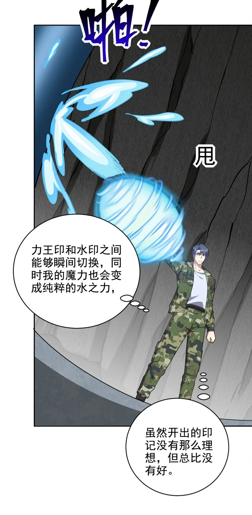 第49话 神秘老人25