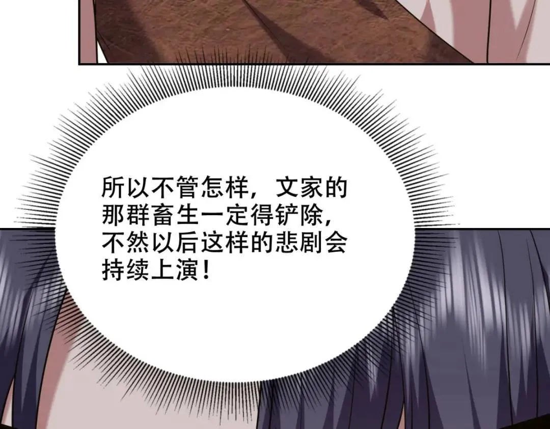 第43话姜族长去世83