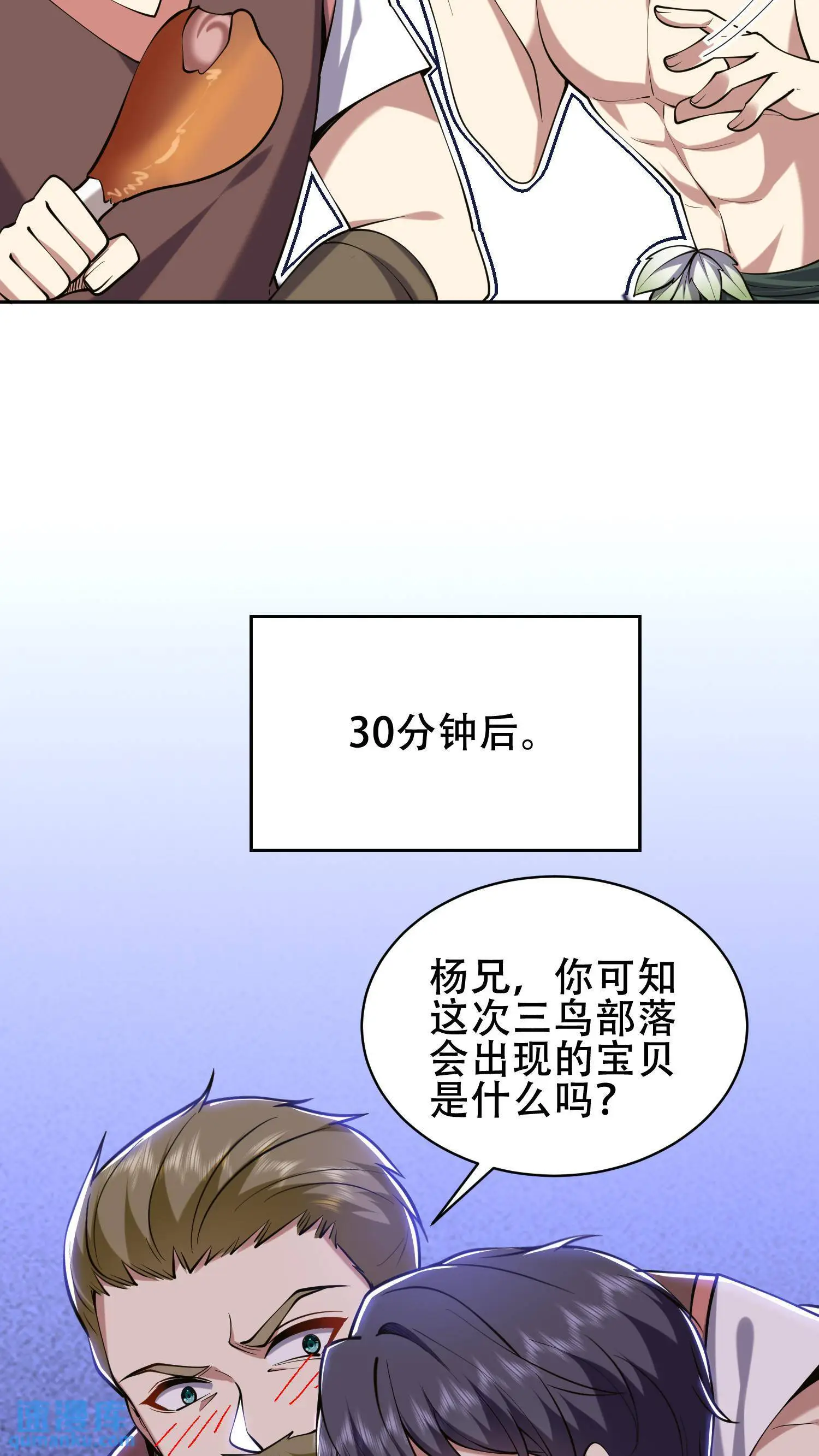 第57话 浑水摸鱼34