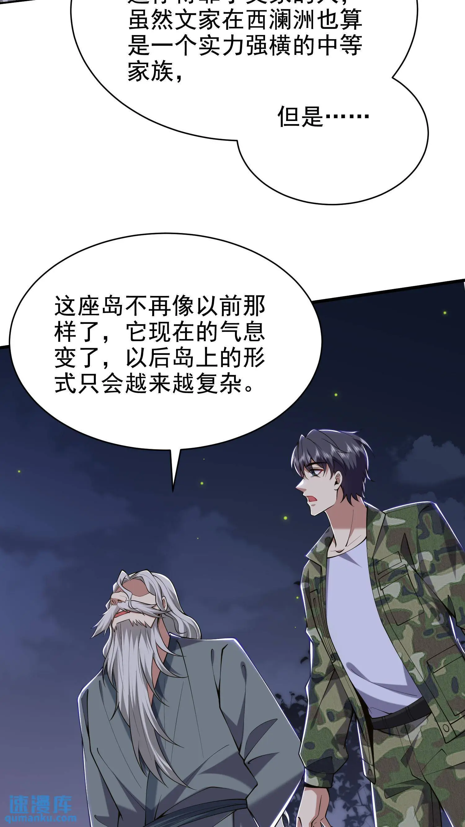 第54话 拜师3
