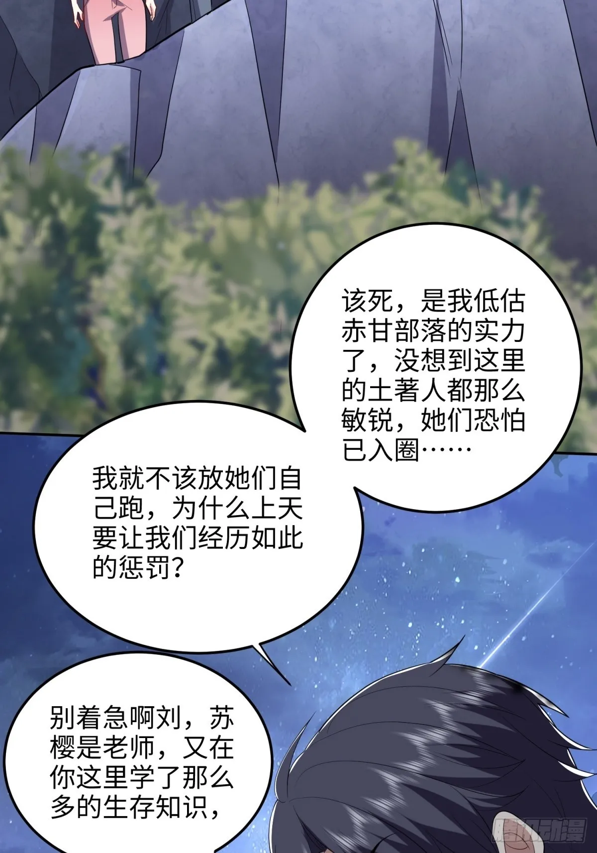 18-解救同伴49