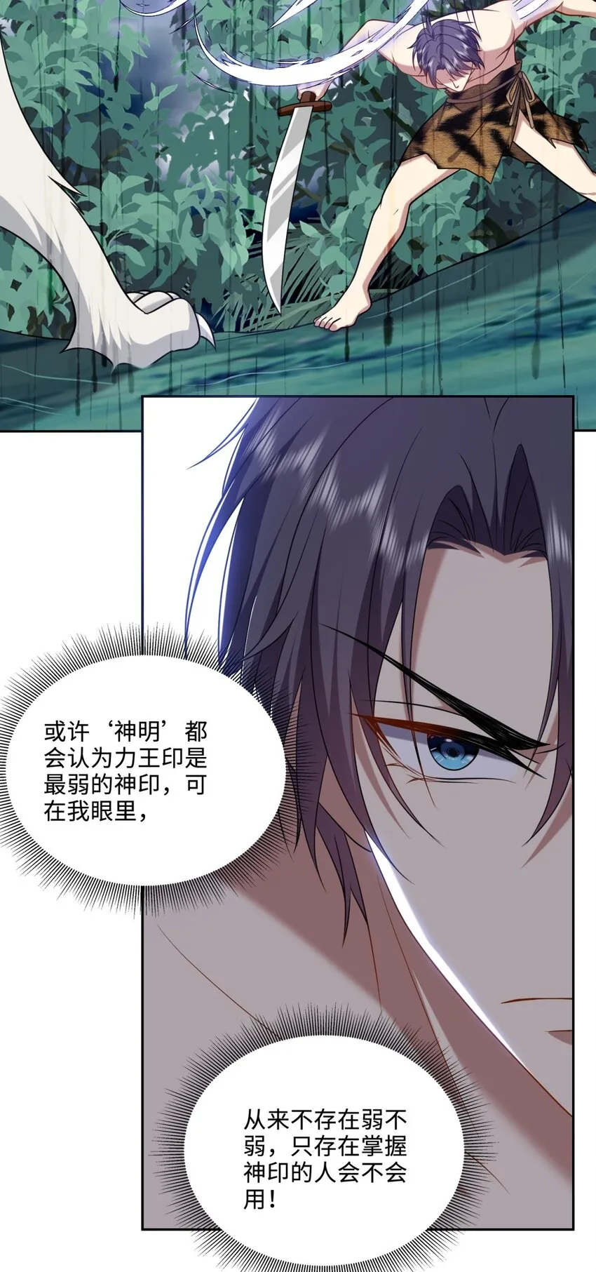 26-守护部落21