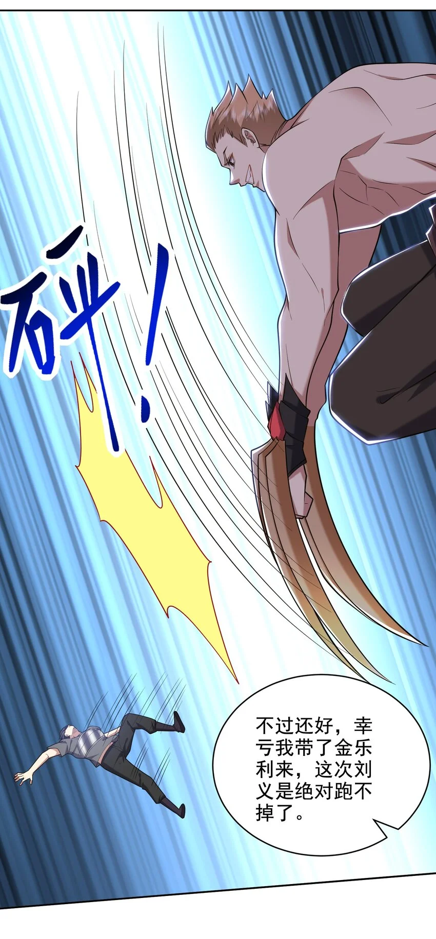 第45话 险境52