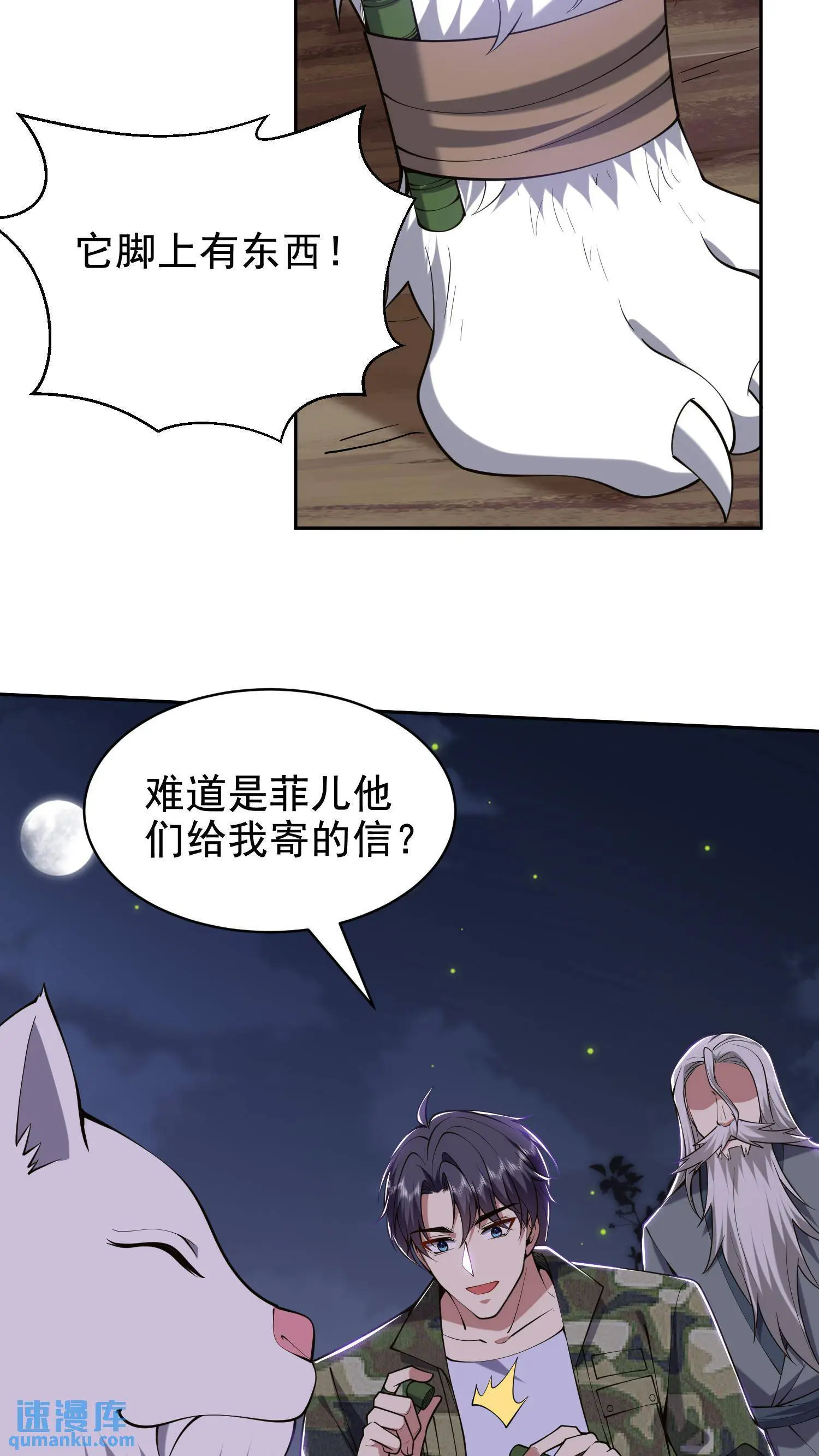 第54话 拜师39