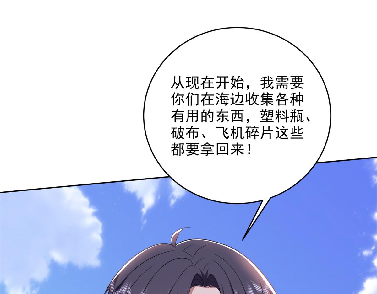 2-组建求生小队47