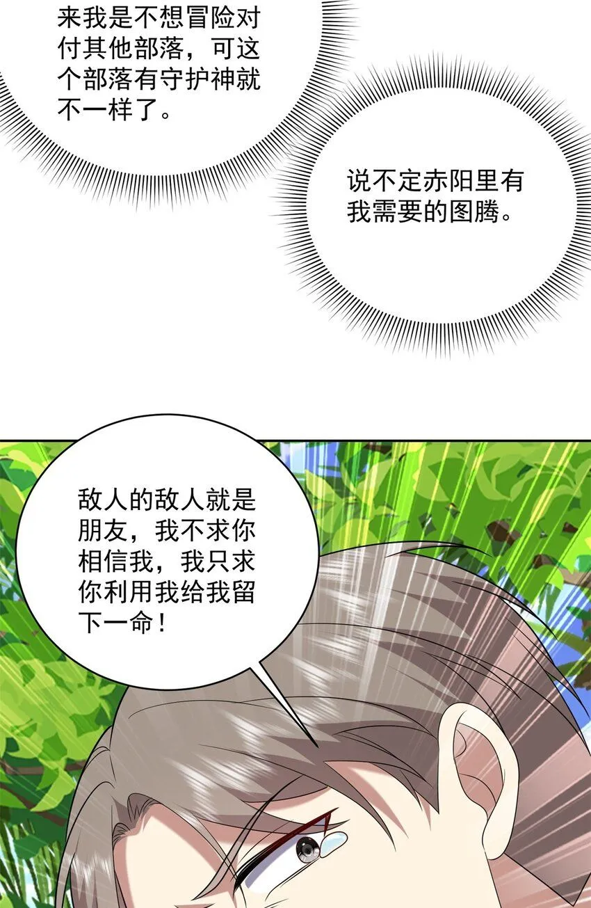 29-赤阳守护神现身13