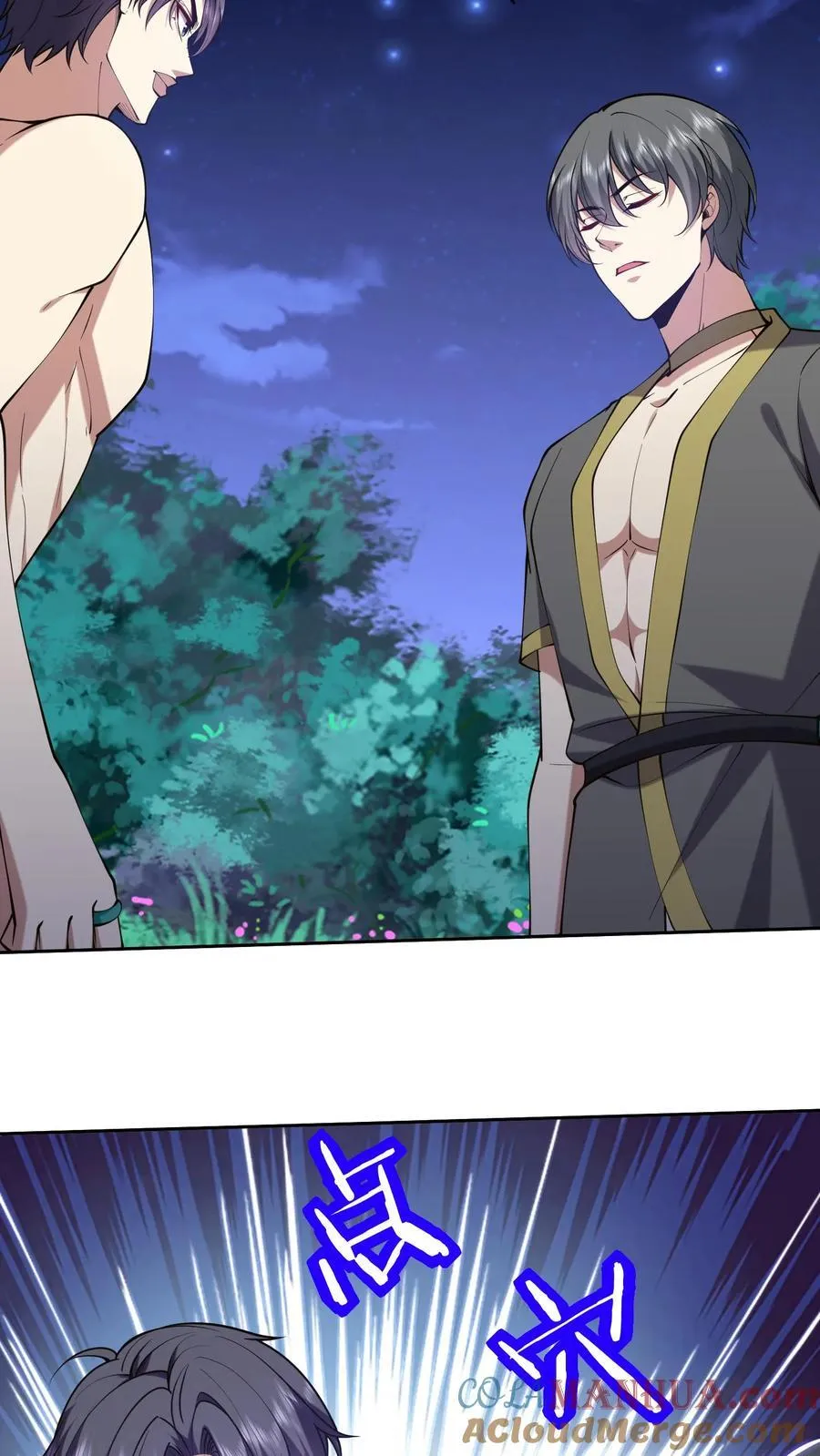 第59话 有情人终成兄妹？！18
