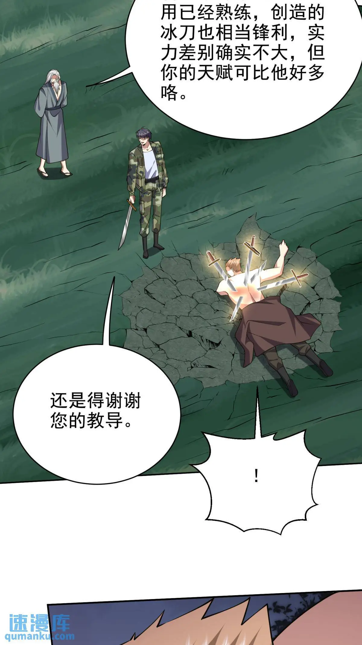 第53话 反击61