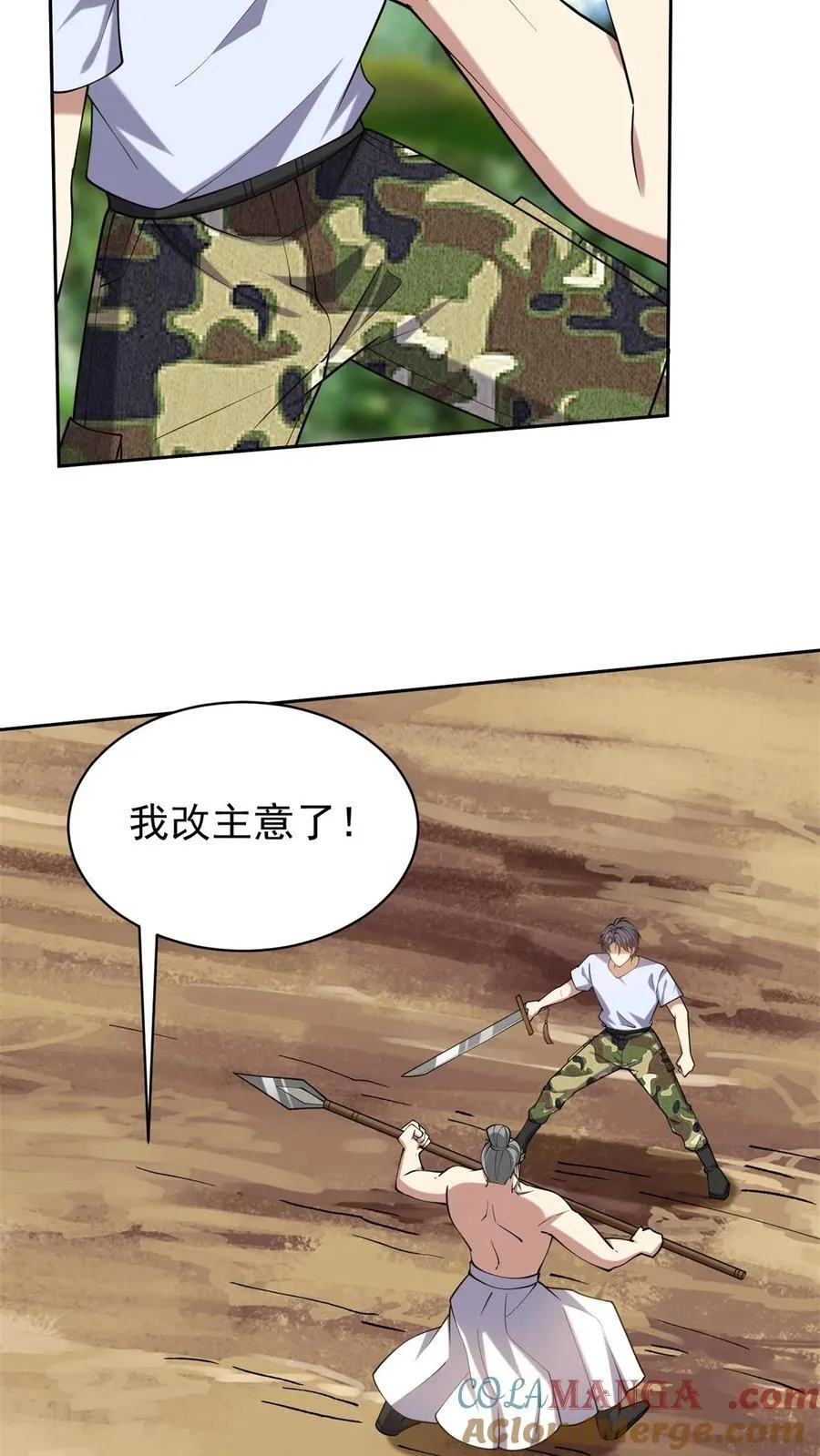 第64话 危机来袭57