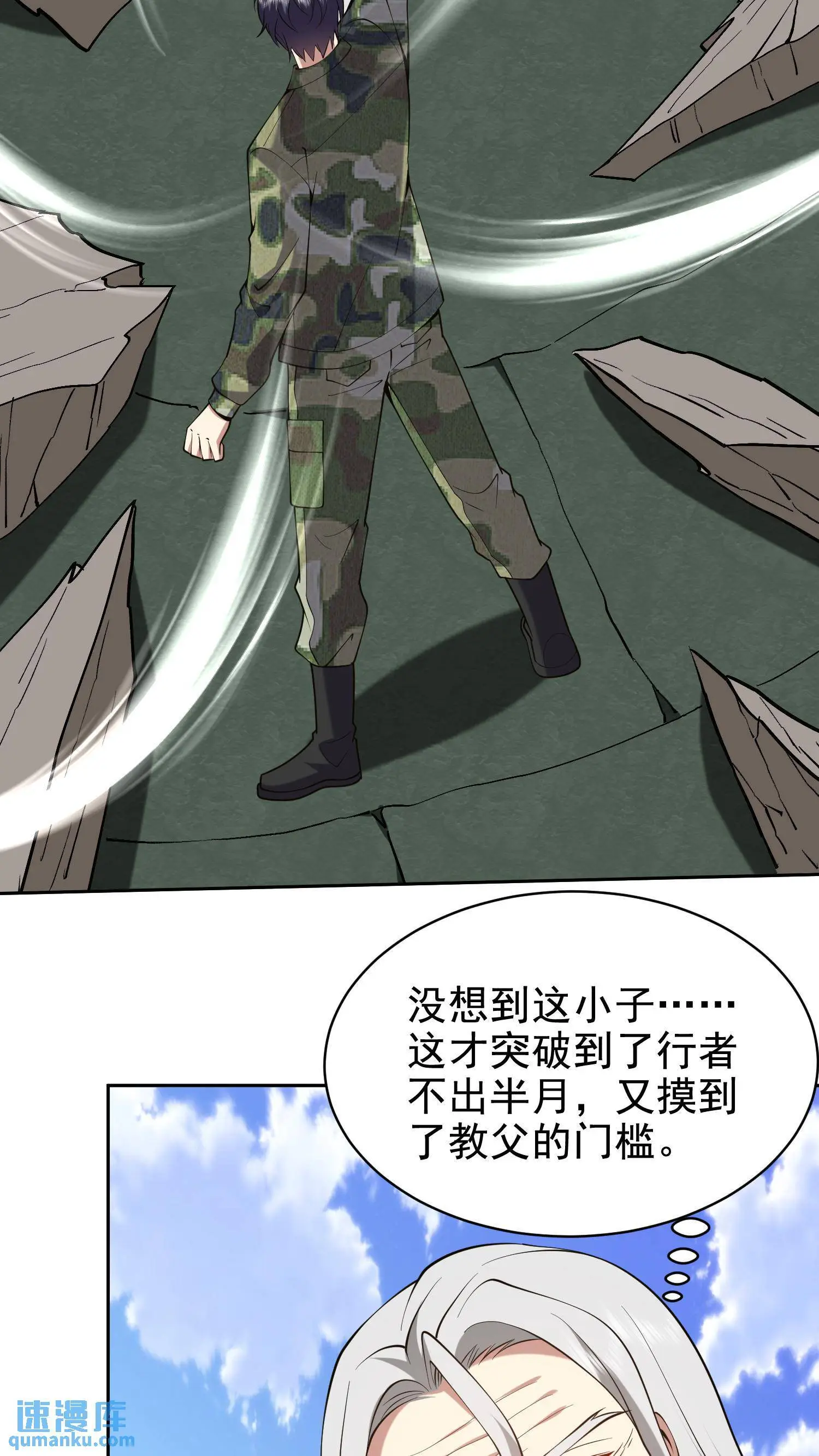 第54话 拜师57
