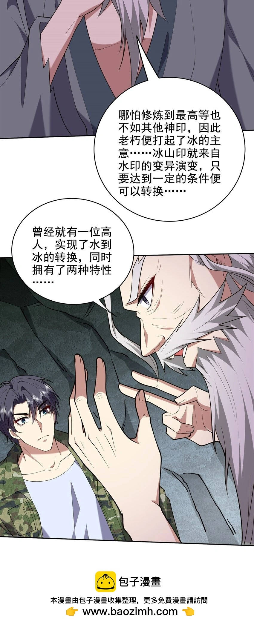 第49话 神秘老人49