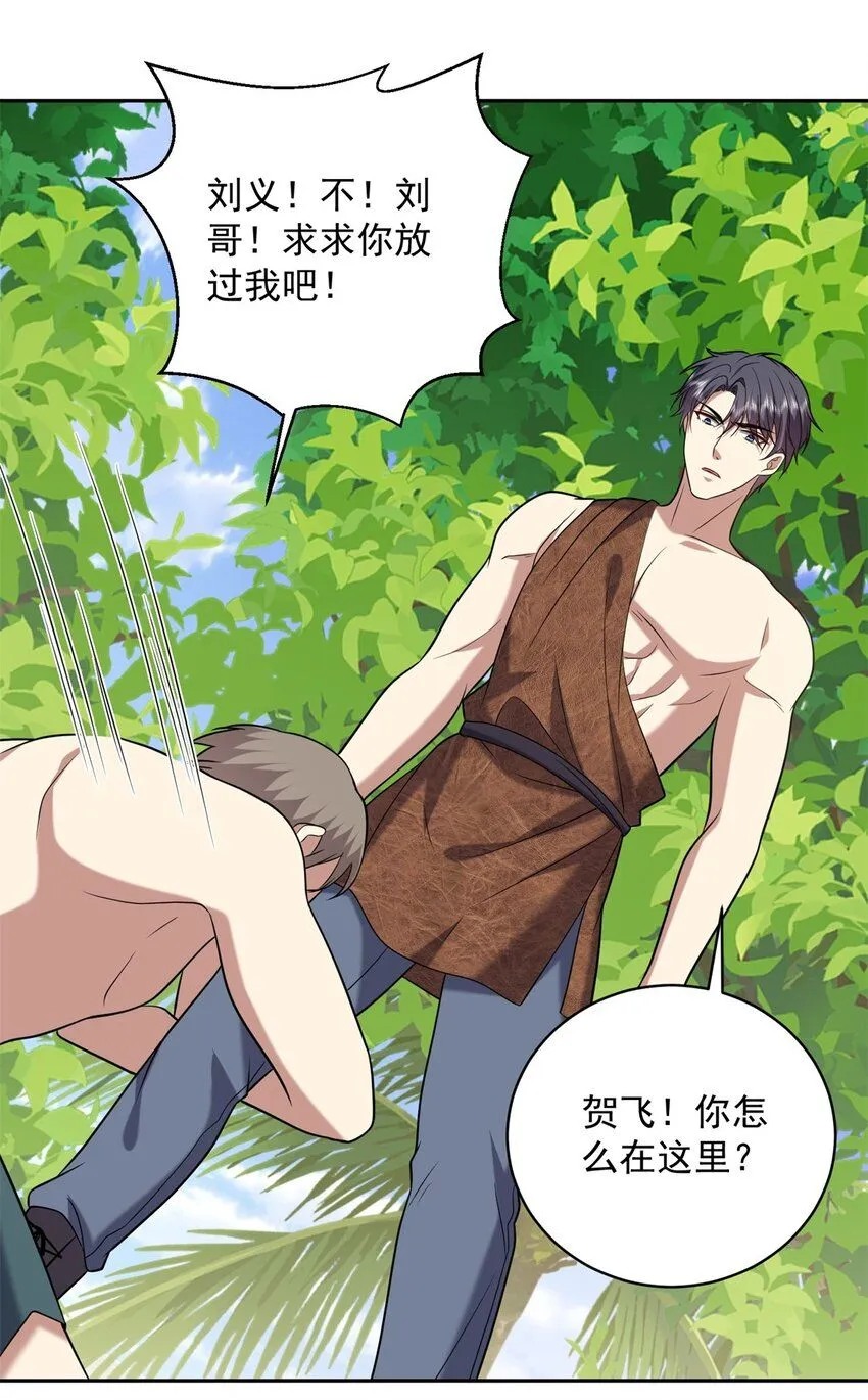 29-赤阳守护神现身7