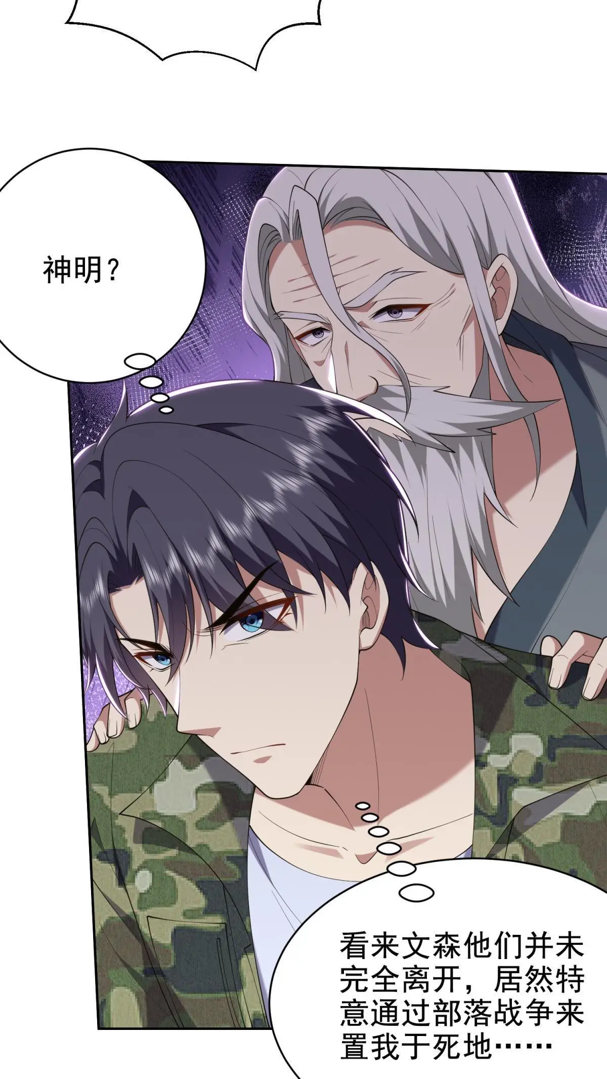 第51话 铁丹部落3