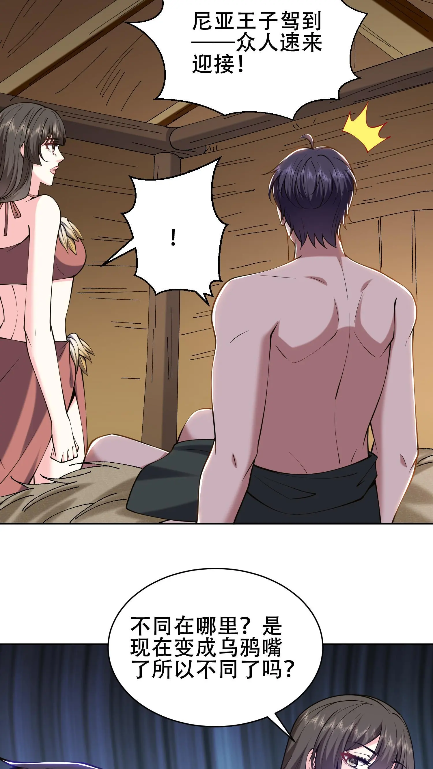 第58话 一波未平一波又起12