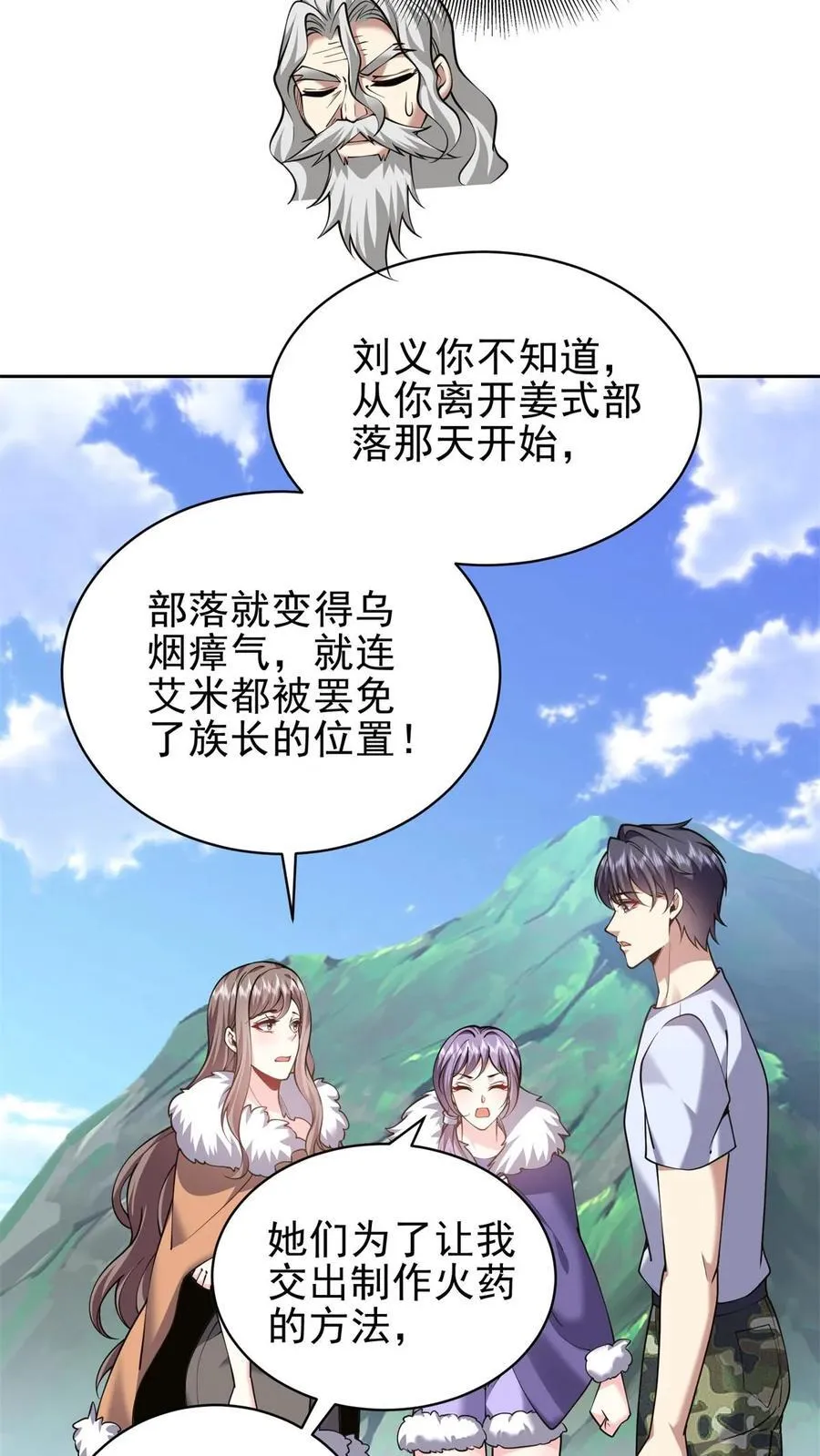 第65话 前往红棉部落35
