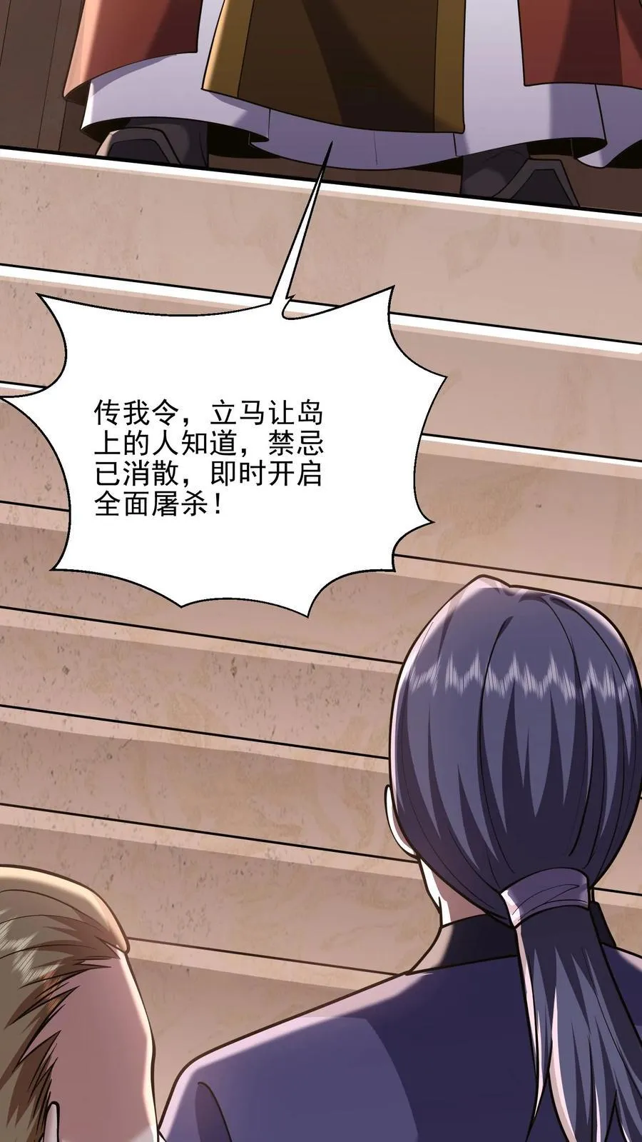 第67话 西波罗神王74