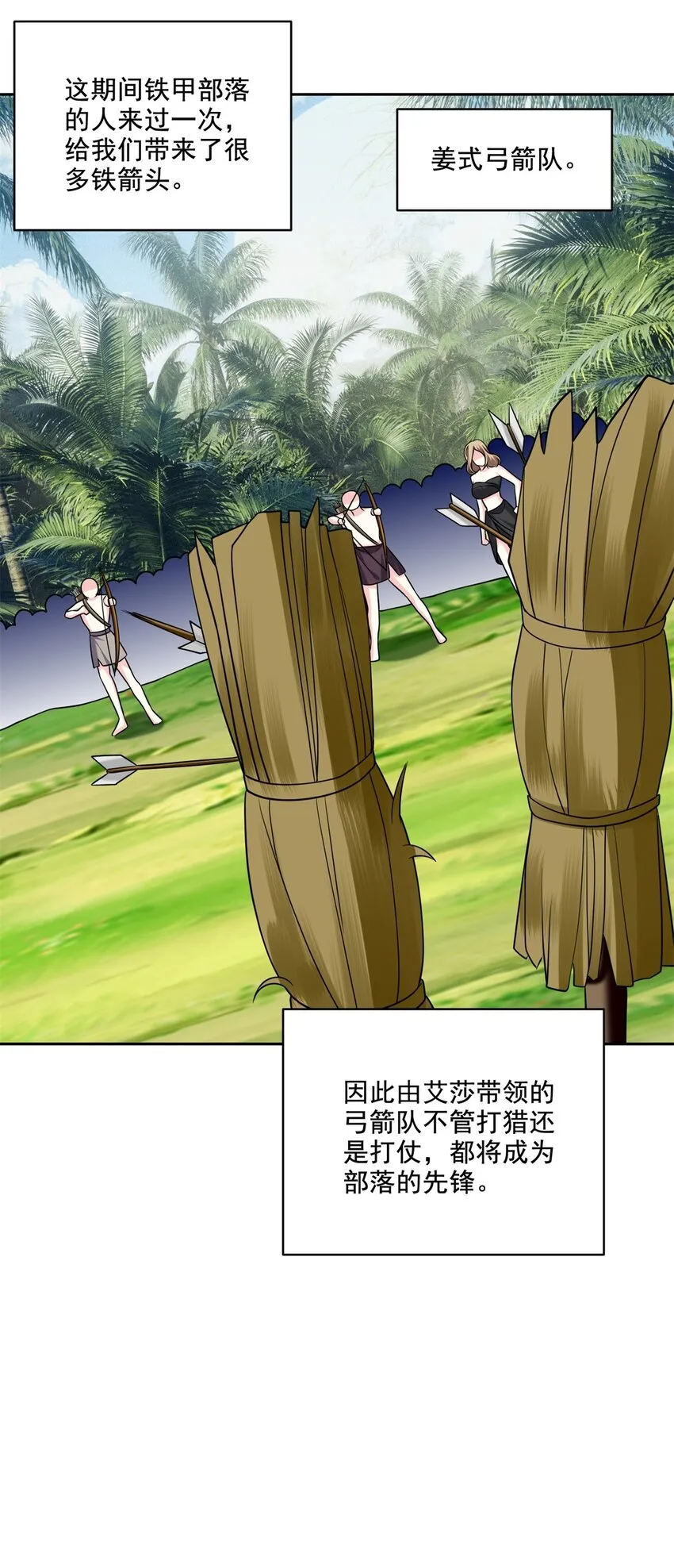 28-部落之战3