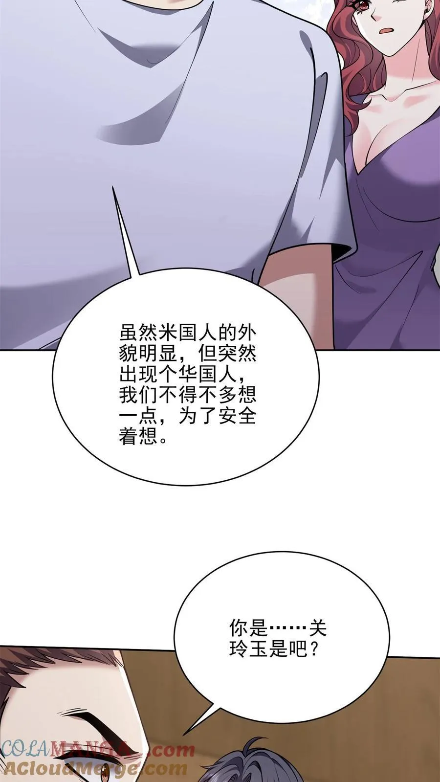 第73话 持久争斗51