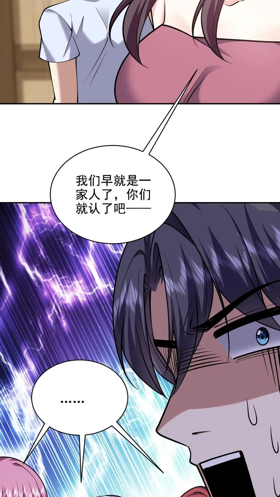 第78话 丑女婿见岳父岳母14