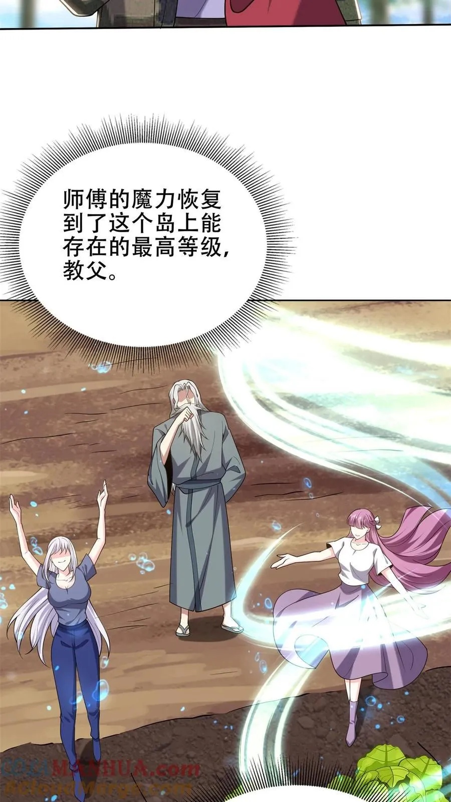 第61话 卡尔反水3