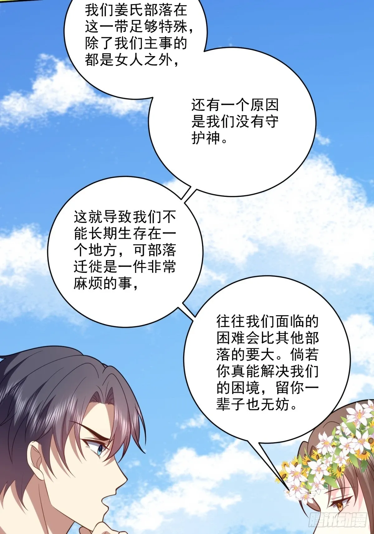 21-传播农耕文明39