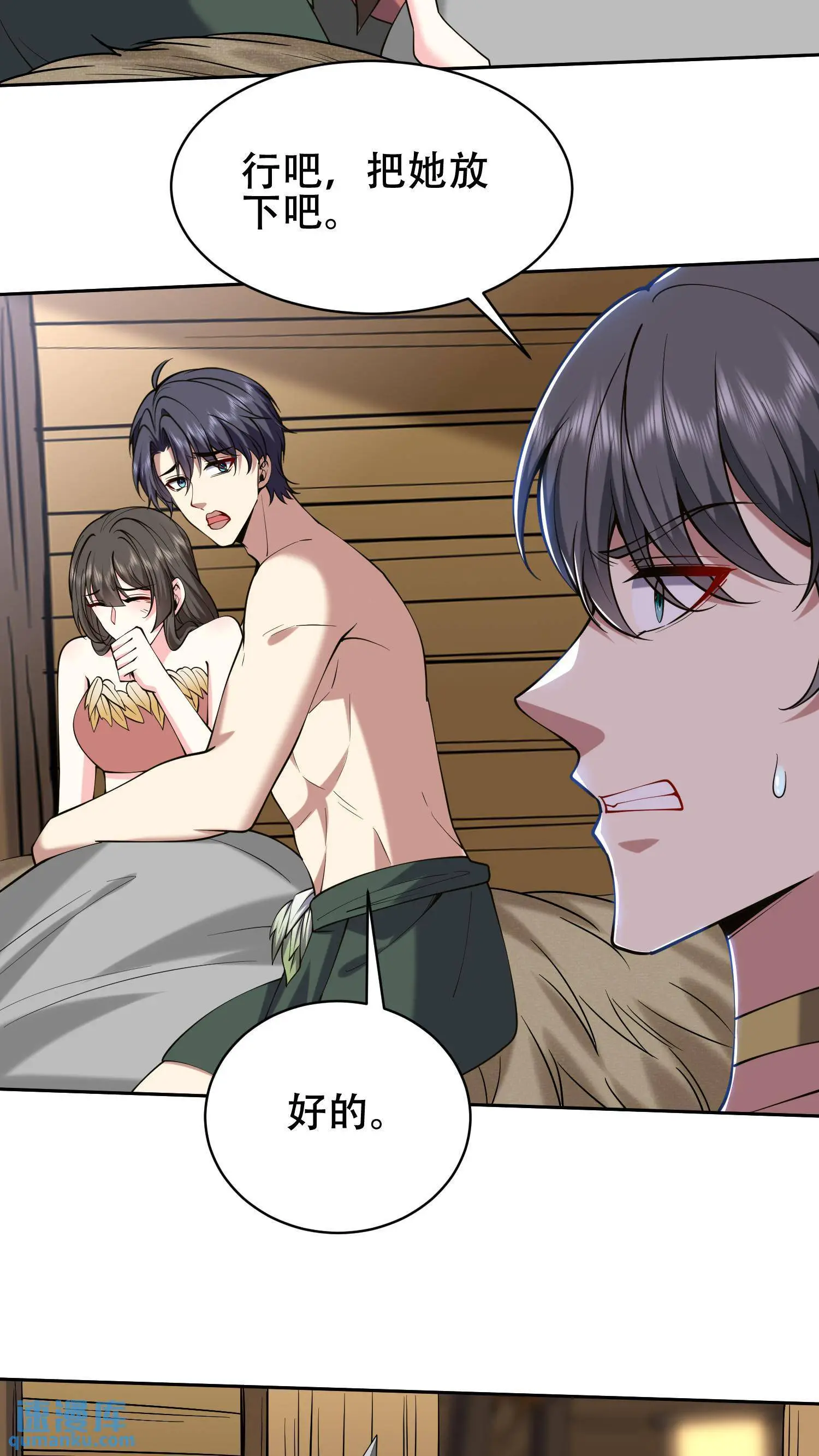 第58话 一波未平一波又起41