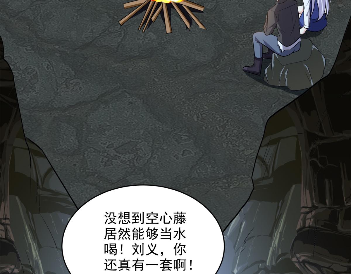 2-组建求生小队63