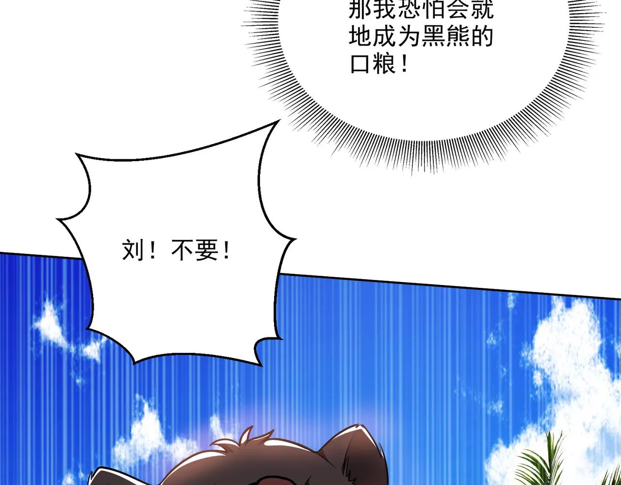 6-勇斗黑熊94