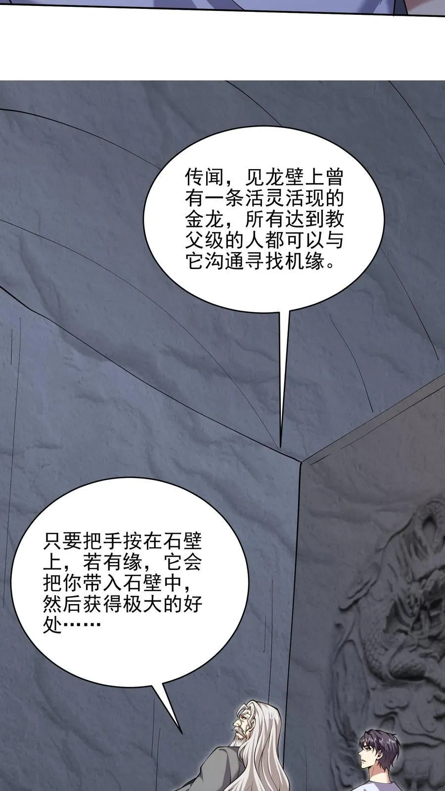 第67话 西波罗神王8
