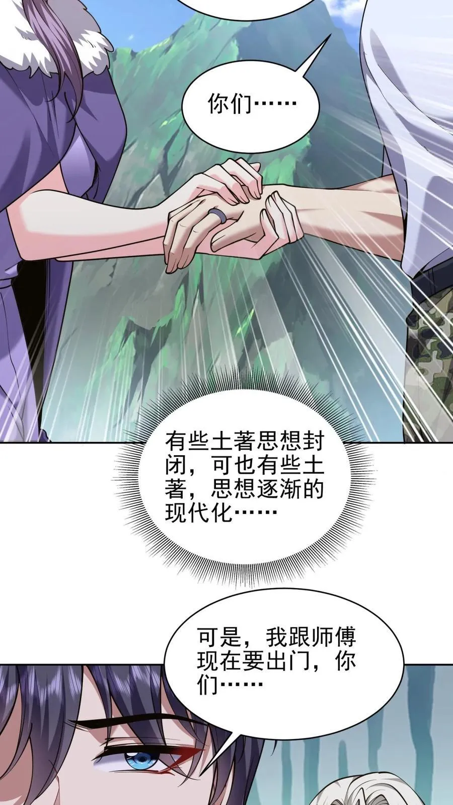 第65话 前往红棉部落38