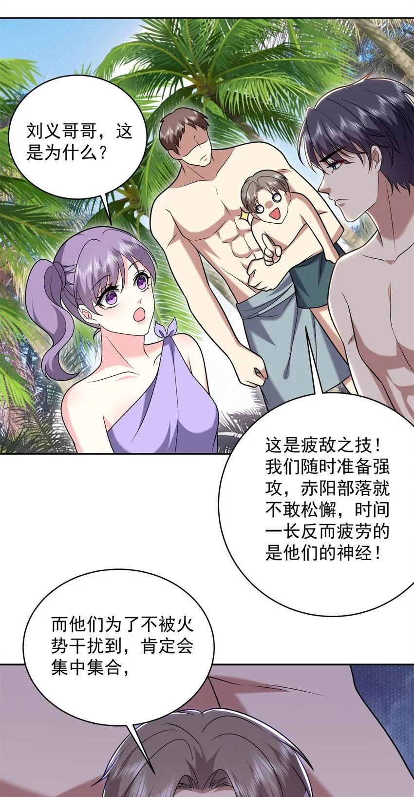 29-赤阳守护神现身37