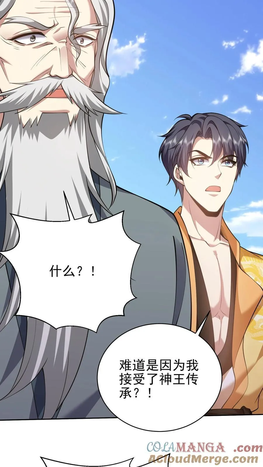 第68话 师徒齐心21
