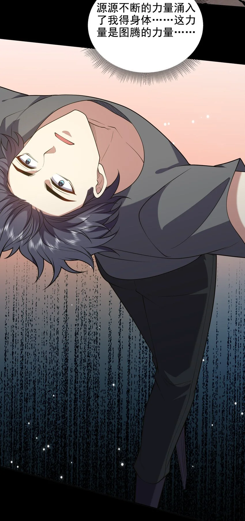 第47话 秘境机遇25