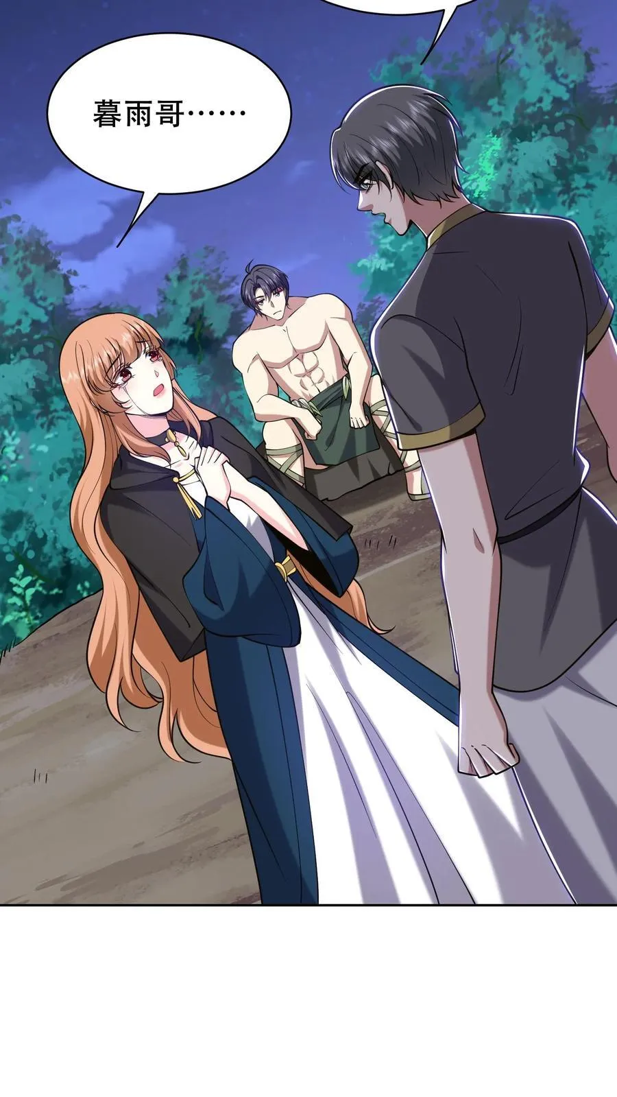 第59话 有情人终成兄妹？！38