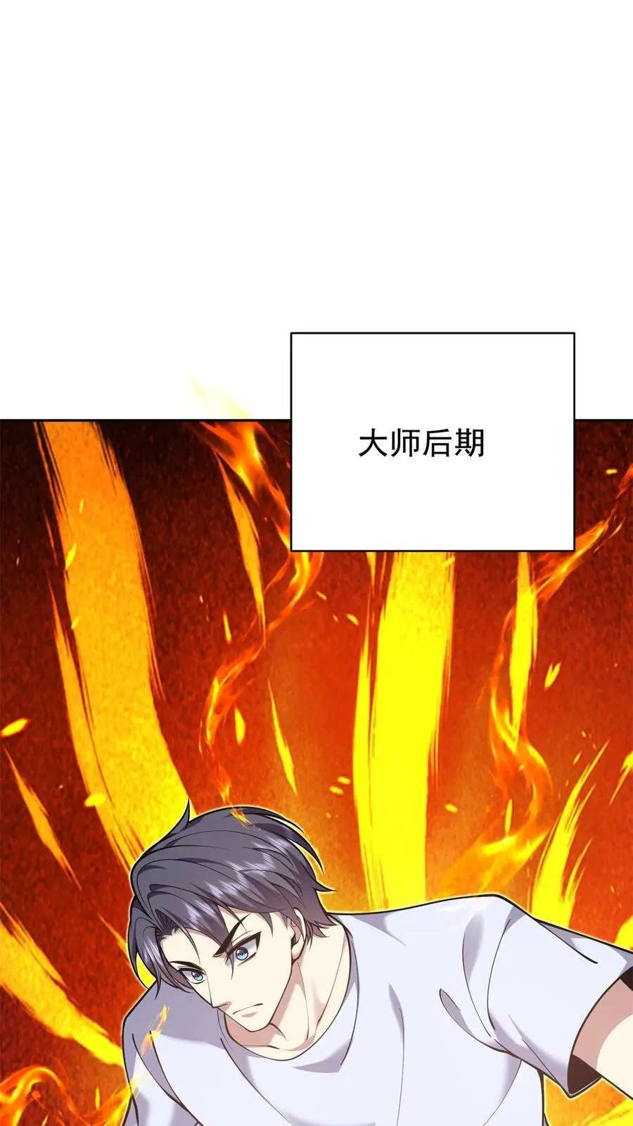 第77话 麻烦事来了5