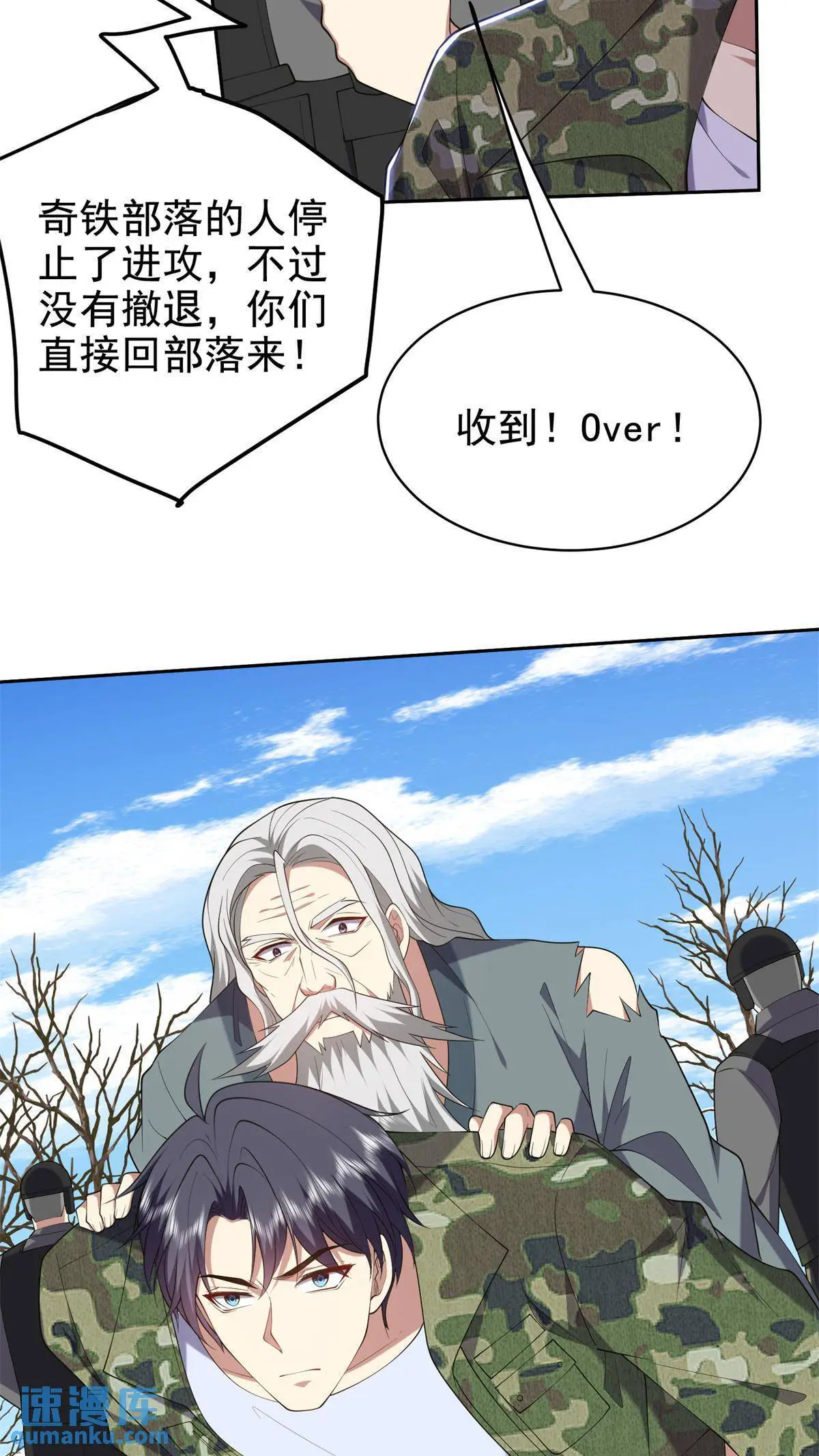 第51话 铁丹部落25