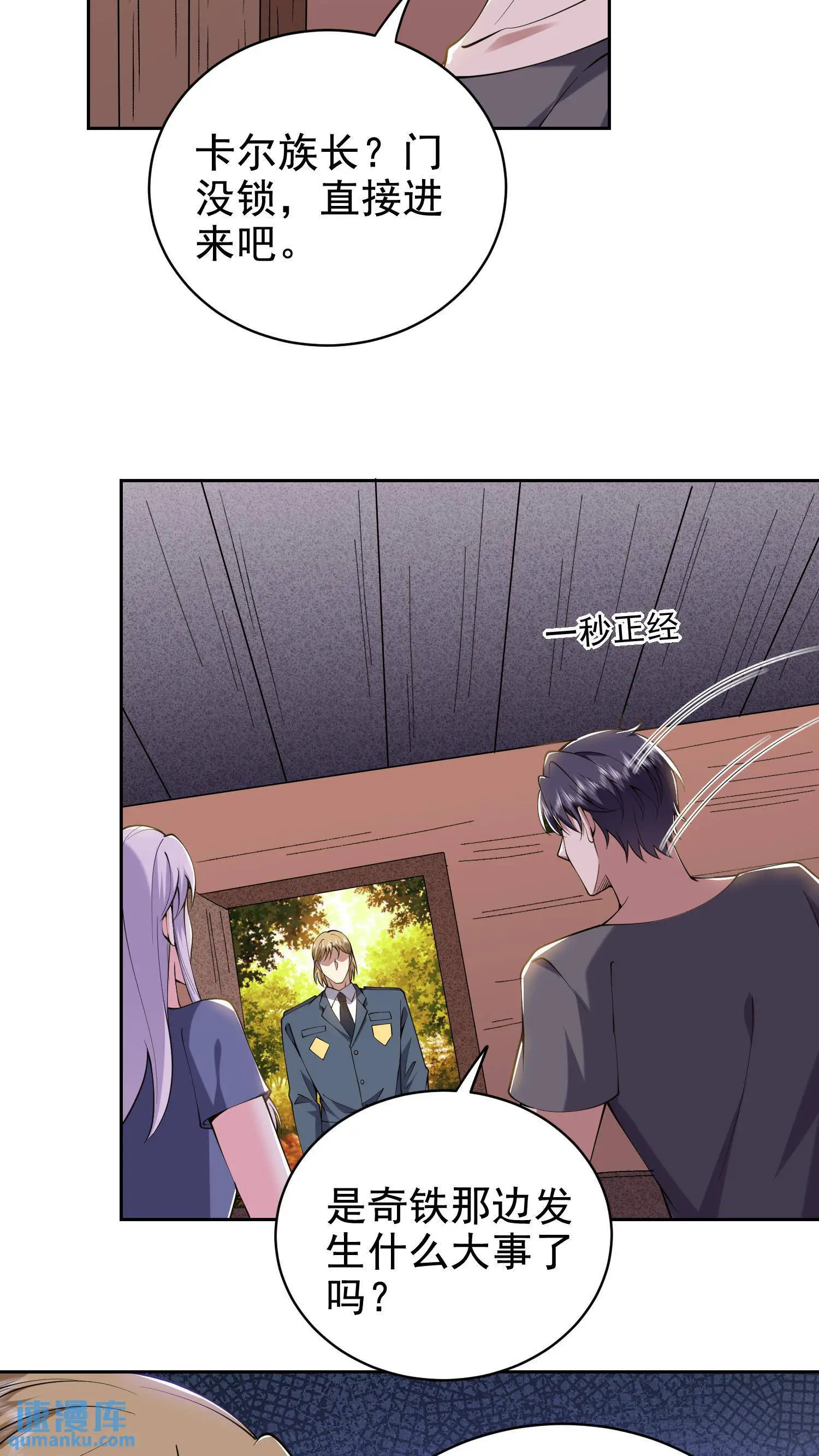 第52话 图谋不轨36