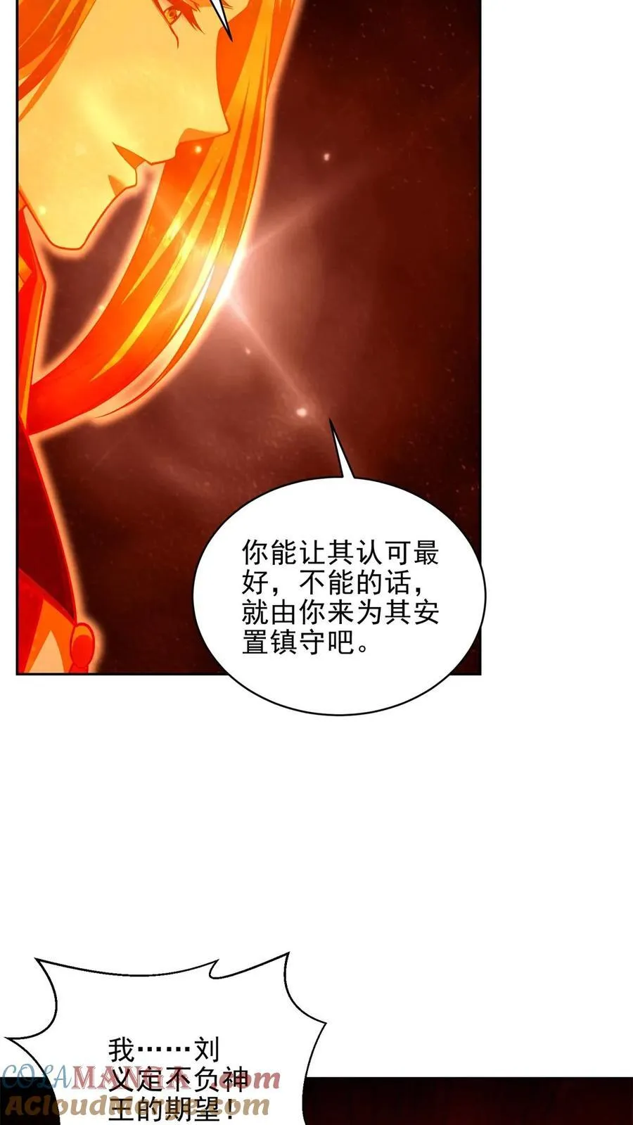 第76话 不为人知的真相75