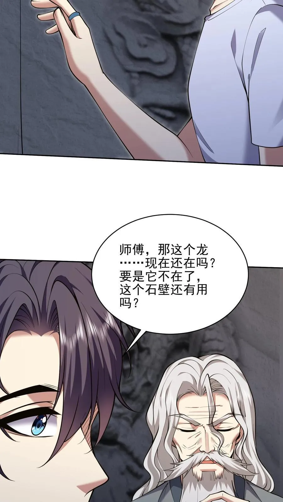 第67话 西波罗神王10