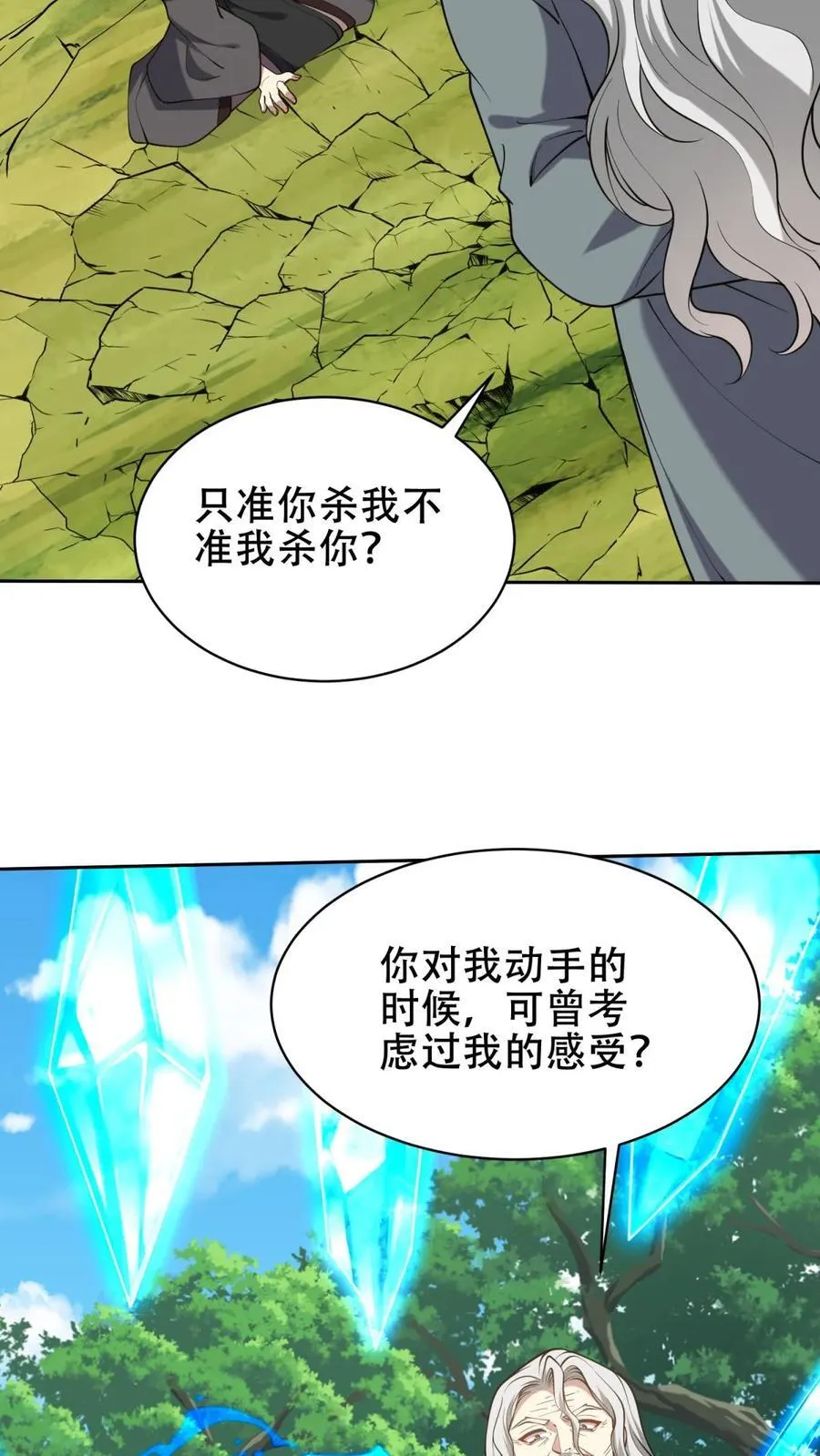 第62话 纠缠不休41