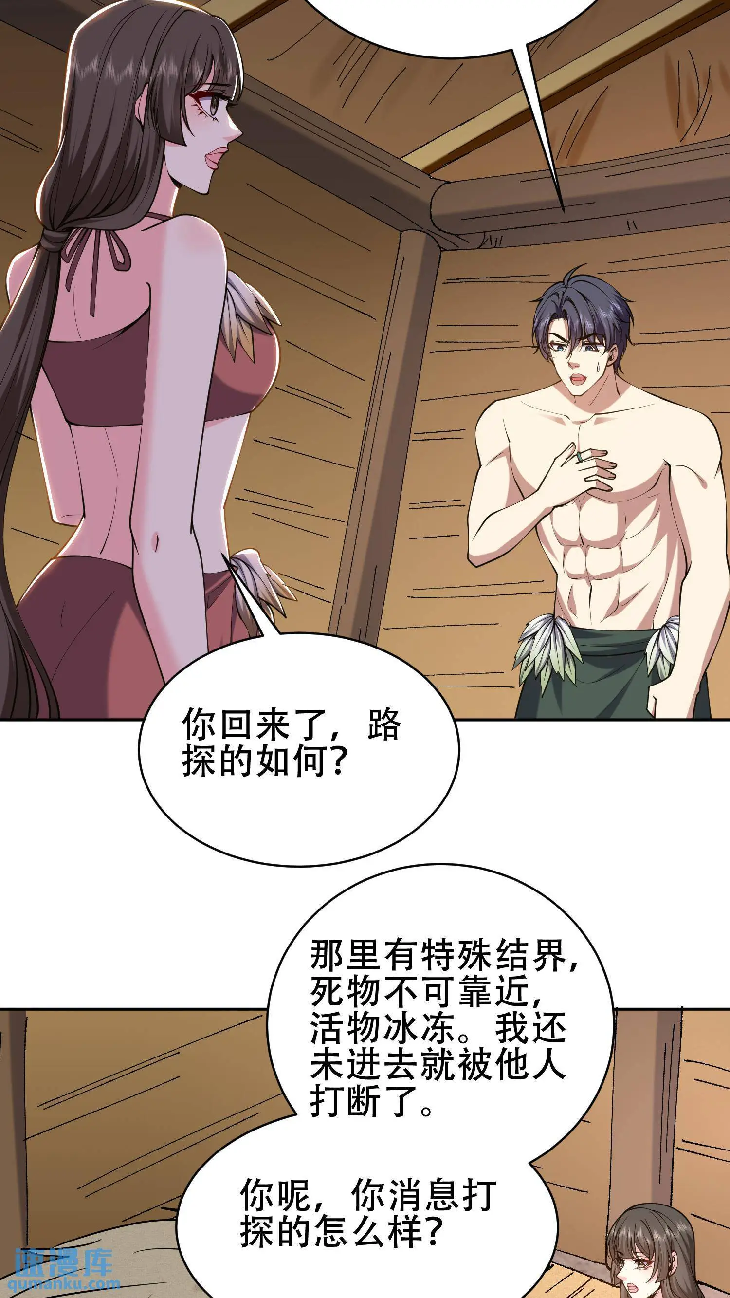 第58话 一波未平一波又起9