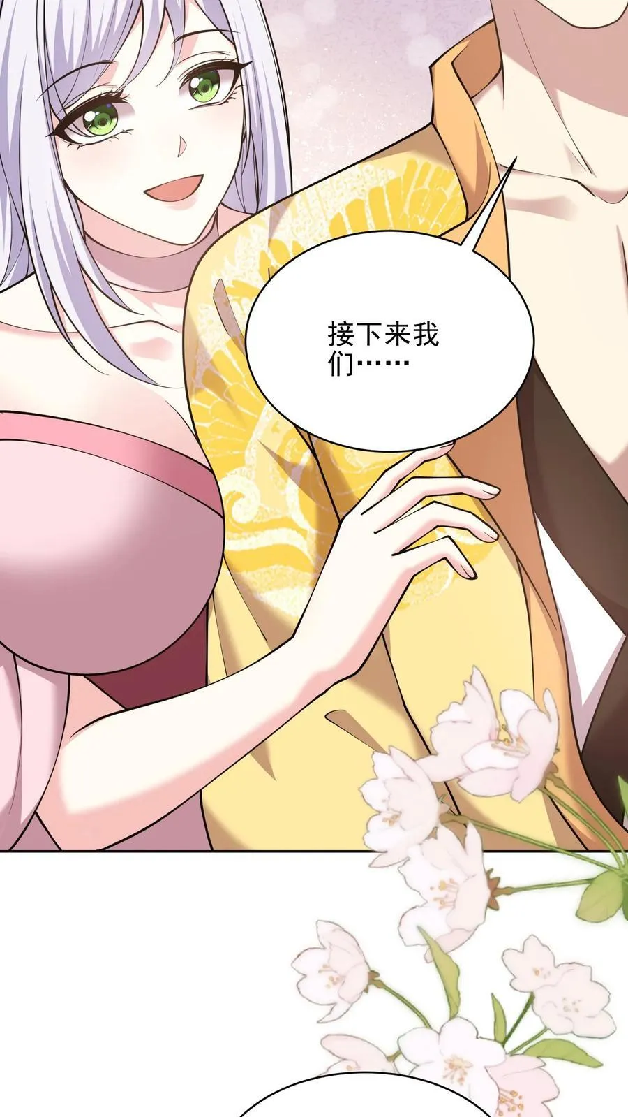 第71话 新救援者49