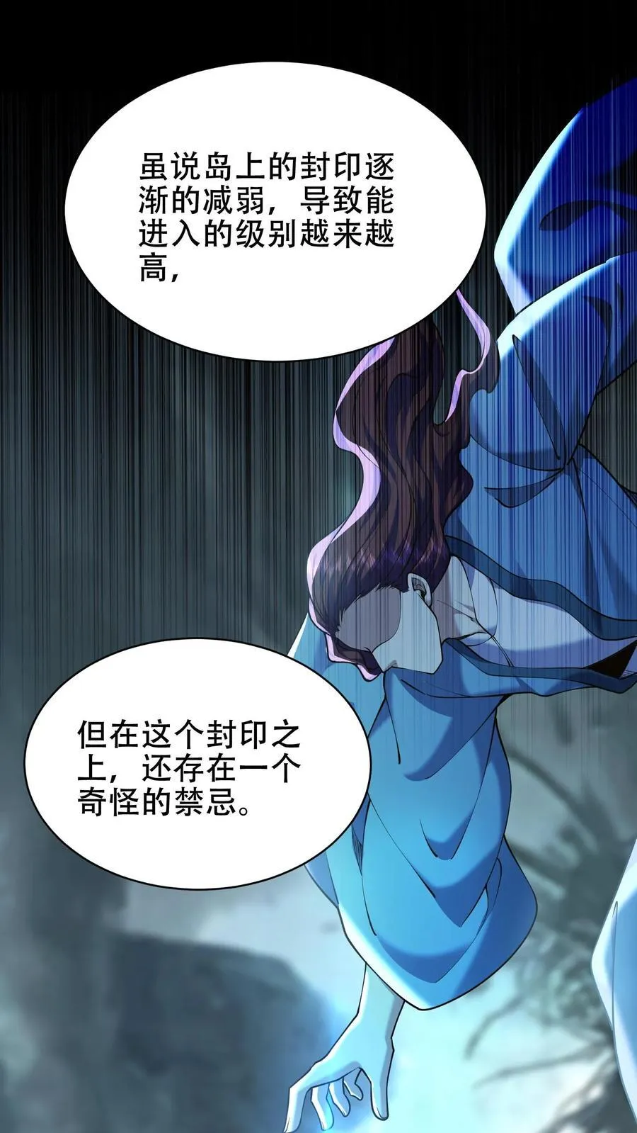 第63话 人为灾厄14