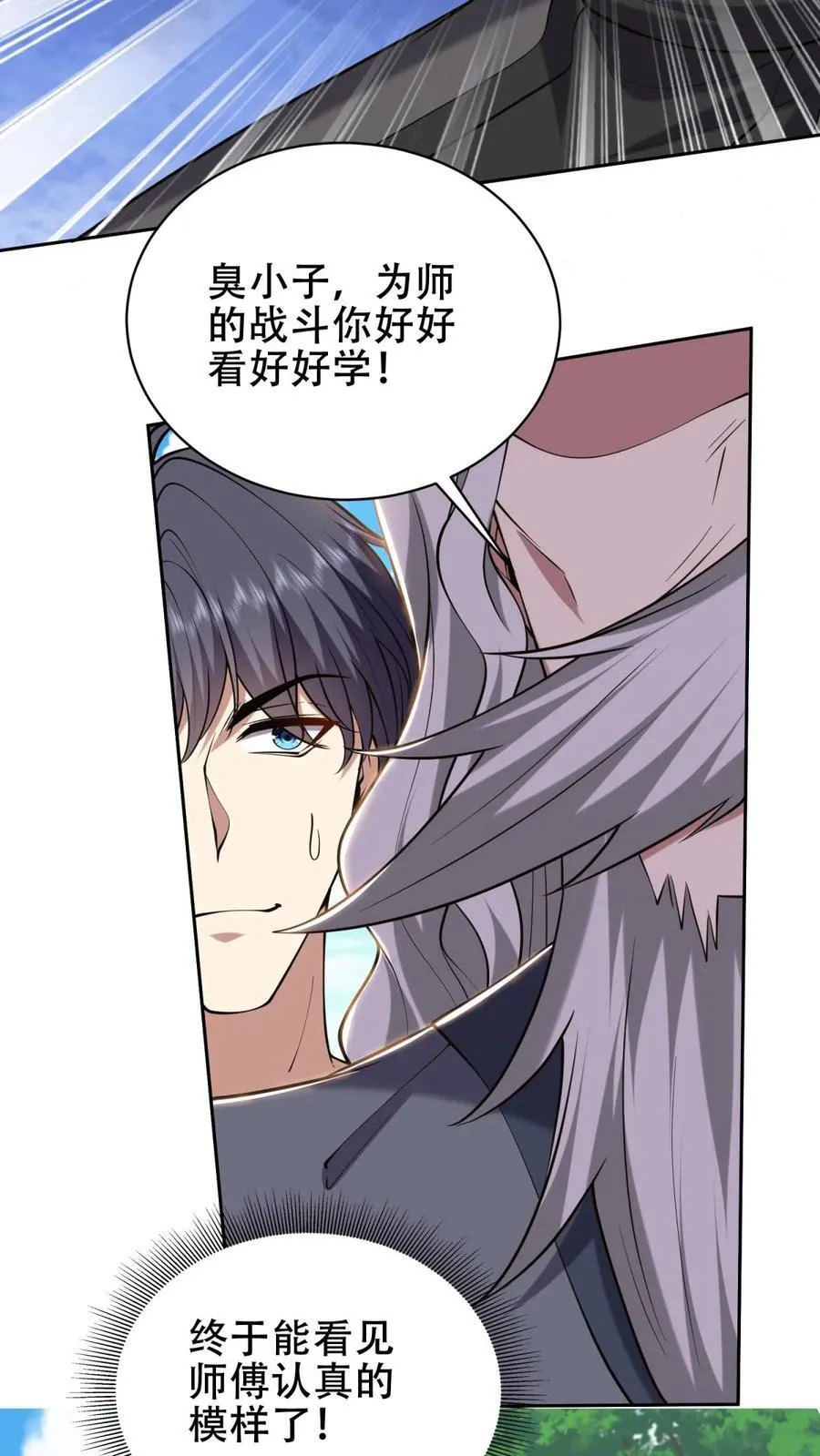 第62话 纠缠不休28