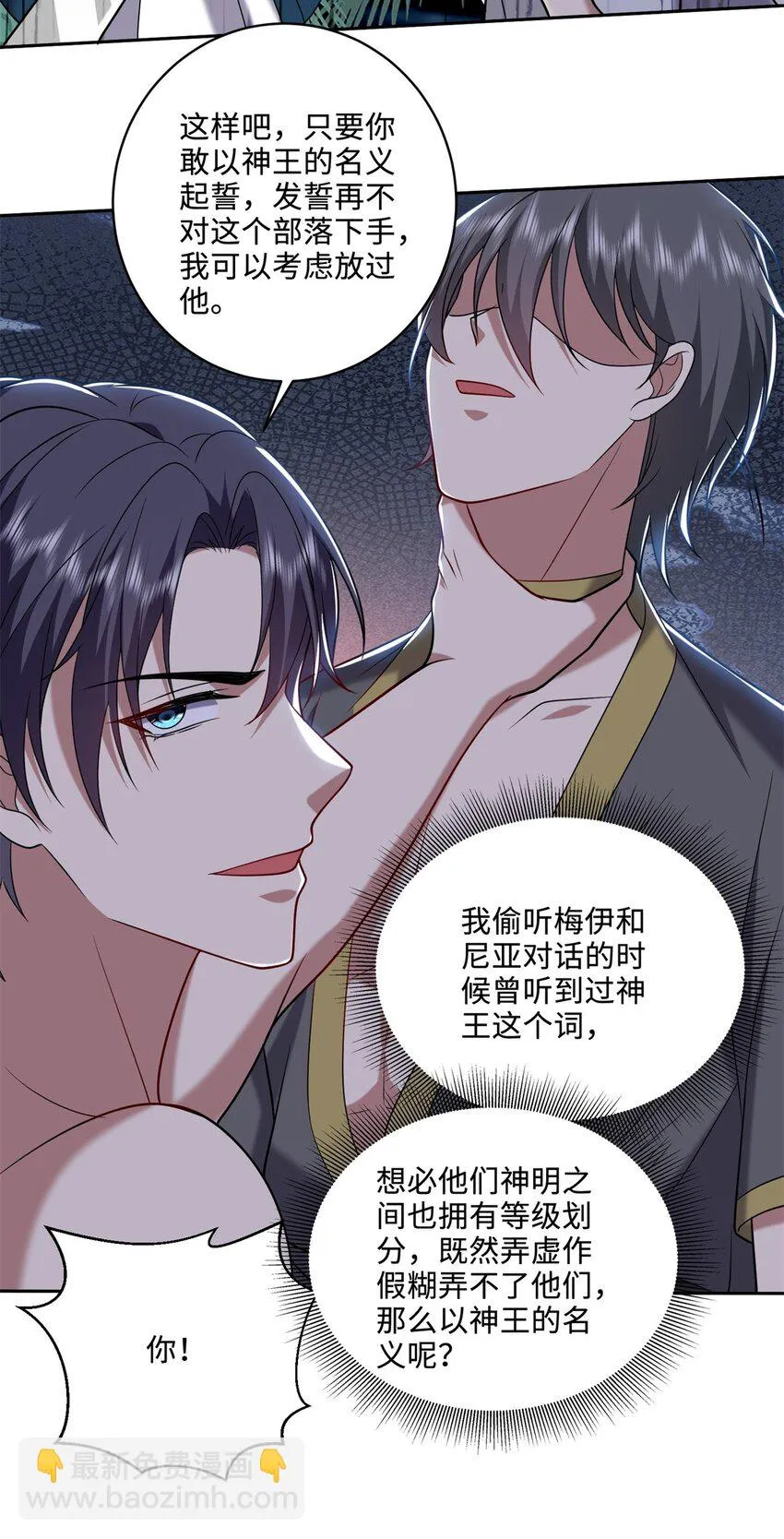 26-守护部落51