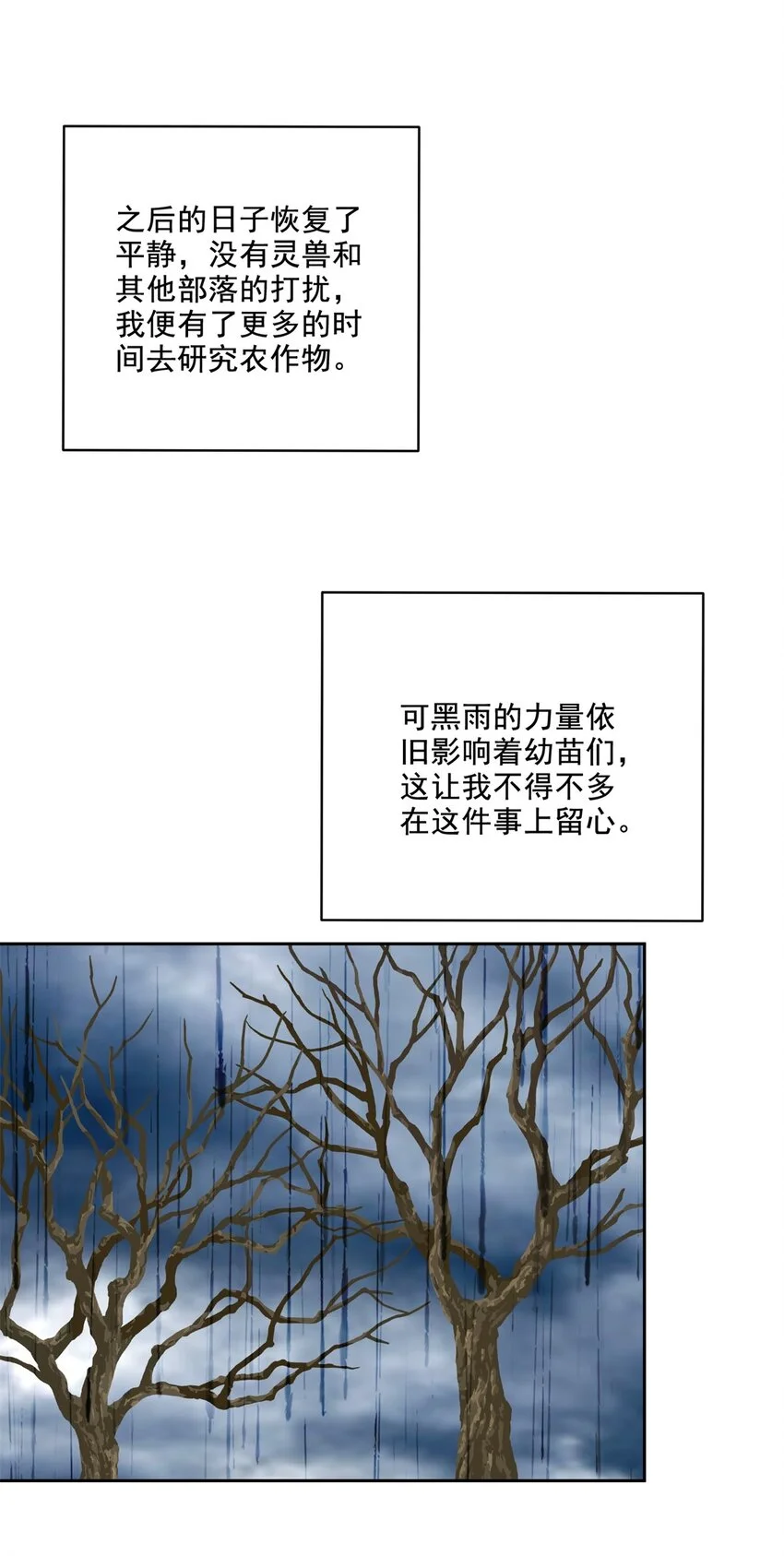 27-度过黑雨季14