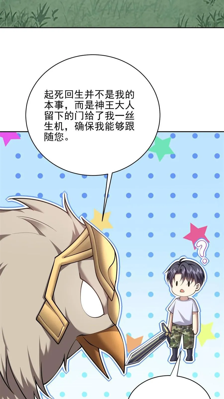 第76话 不为人知的真相14