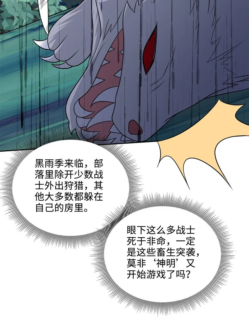 26-守护部落4