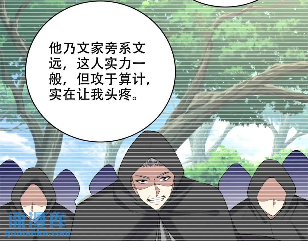 第43话姜族长去世101